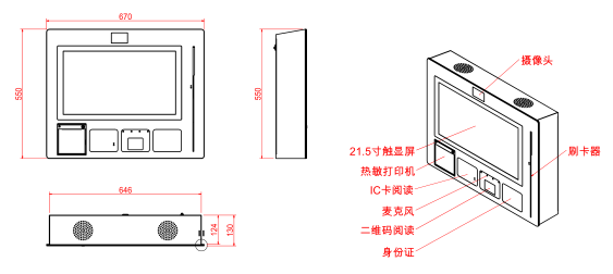 标准嵌入式取号机QMA09